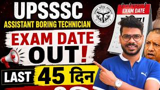 UPSSSC Assistant Boring Technician Exam Date Out 🔥 अब सिर्फ 45 दिन बचे | Final Strategy