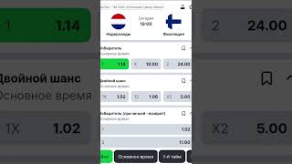 Нидерланды - Финляндия #футбол #ставки #football #nederlands #finland