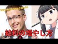 厚切りジェイソン流お金の稼ぎ方