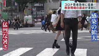 コロナ急増×猛暑　救急車出動98％の日も…現場は逼迫　東京都内