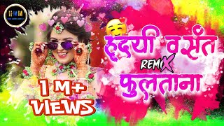 हृदयी वसंत फुलताना Hridayi Vasant  fultana pakli pakli trending Marathi Dj Song Mix@hindimusicmasala