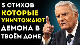видео: ДЬЯВОЛ НЕНАВИДИТ эти 5 мест Писания — используй их СЕЙЧАС! картинка: ДЬЯВОЛ НЕНАВИДИТ эти 5 мест Писания — используй их СЕЙЧАС!