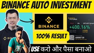 Binance auto investment Explained | How to auto invest in binance | binance app