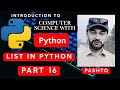 Python course in Pashto | Introduction to computer Science with python
