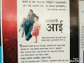 अनाथांची आई आपली माई यांच्या निवासस्थानी अविस्मरणीय अशी भेट