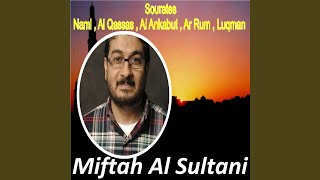 Sourate Al Ankabut (Hicham Muratal)