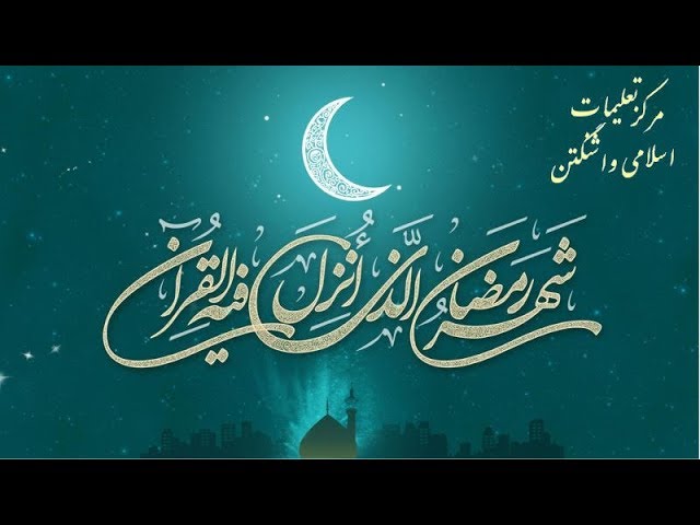 Ramadan 2019 - Day 20 (Night of 21st) 2nd Qadr Night