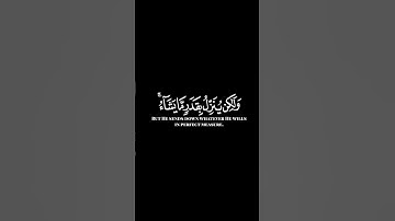 كرومات ايات قرانية شاشة سوداء || سورة الشورى للقارئ #المنشاوي #سورة_الشورى #سبحان_الله_وبحمده