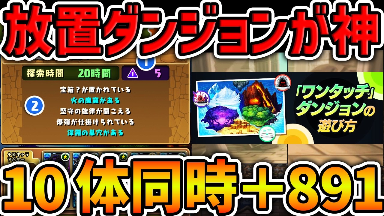 マリオメーカー パズドラ 不思議なダンジョン ドラクエ 10 monsters simultaneously + 891 training] Explanation of the new