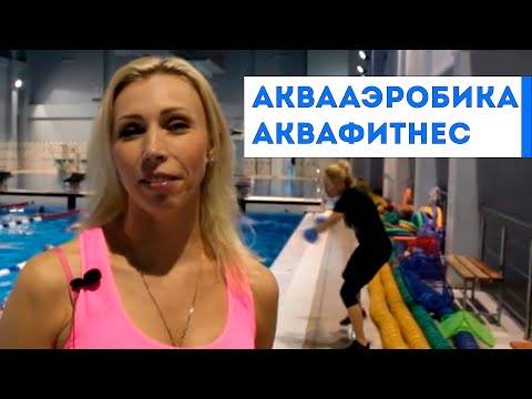 Аква аэробика микс 2016 фитнес урок видео