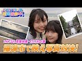 HKT48メンバーが福津市で映え写真対決!【HKT48の福岡撮影中。】