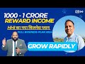 Hhi new business plan reward income plan  hhi with paramjeet yadav