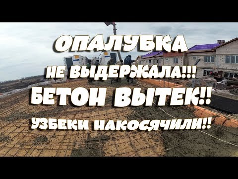 Видео: Как вы используете бетонные опалубочные трубы?