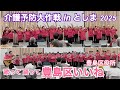 オリジナル曲「豊島区いいね」歌と体操 区民ひろば南大塚.高南.椎名町.高田.さくら.池袋の皆さん 介護予防大作戦inとしま 豊島区役所2025.10.20#オリジナル曲#おしゃもじ#フレイル