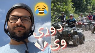 #vlog62 | Bike Tour Antalya🇹🇷|ستړی ورځ وه | انتالیا کی داسی دوړی وی د بولدک ریکارډ یی مات کړی🤣