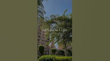 إِذَا ضَاقَتْ عَلَيْهِمُ الْأَرْضُ بِمَا رَحُبَتْ ....#علي_جابر #سورة_التوبة