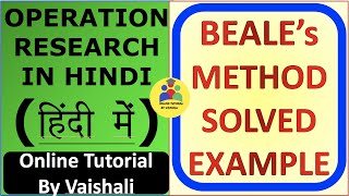 Beale's Method in Hindi | Quadratic Programming Problem | Non Linear Programming