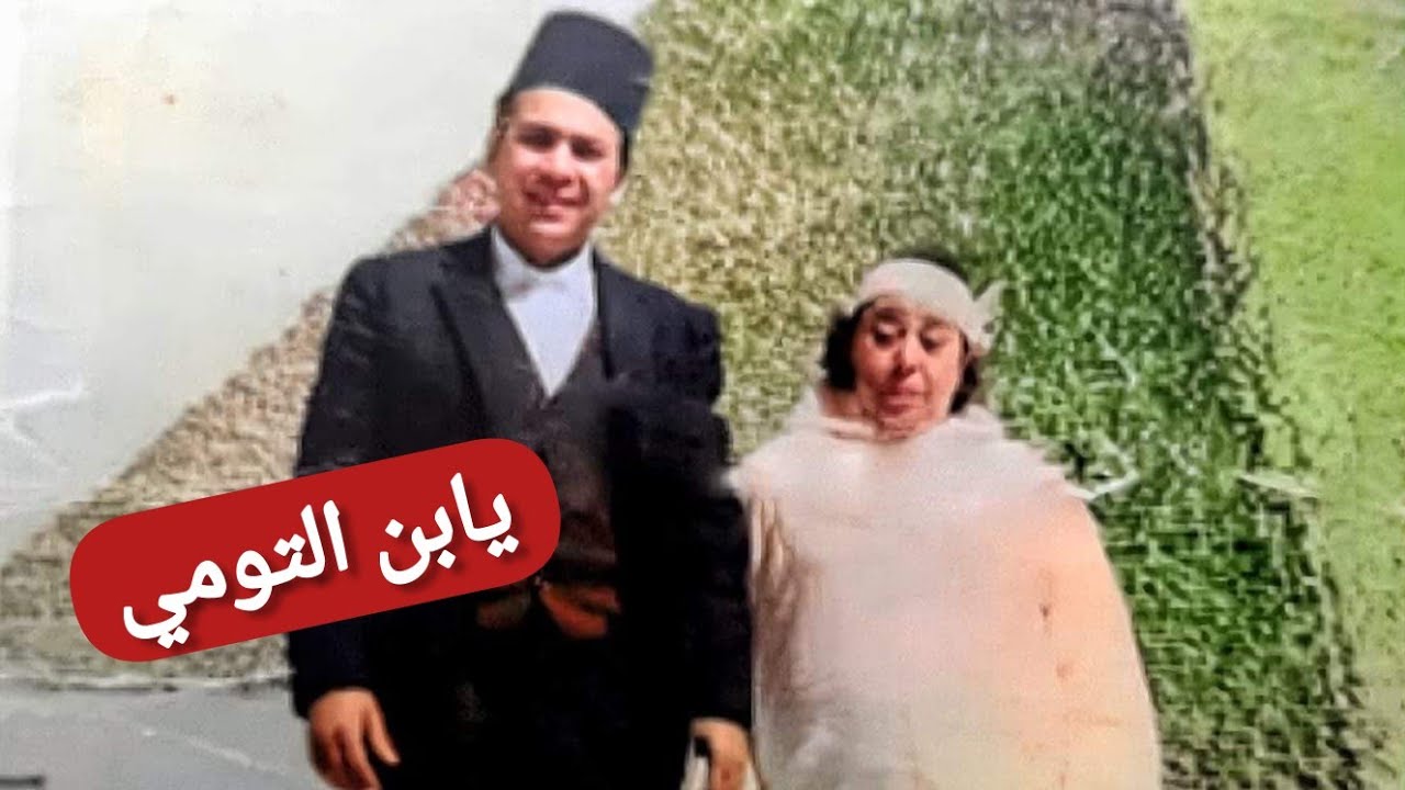 الحاج محمد الطاهر الفرقاني ملك المالوف 👑 على العود مع أخته الحاجة زهور فرقاني في يابن التومي في 1959