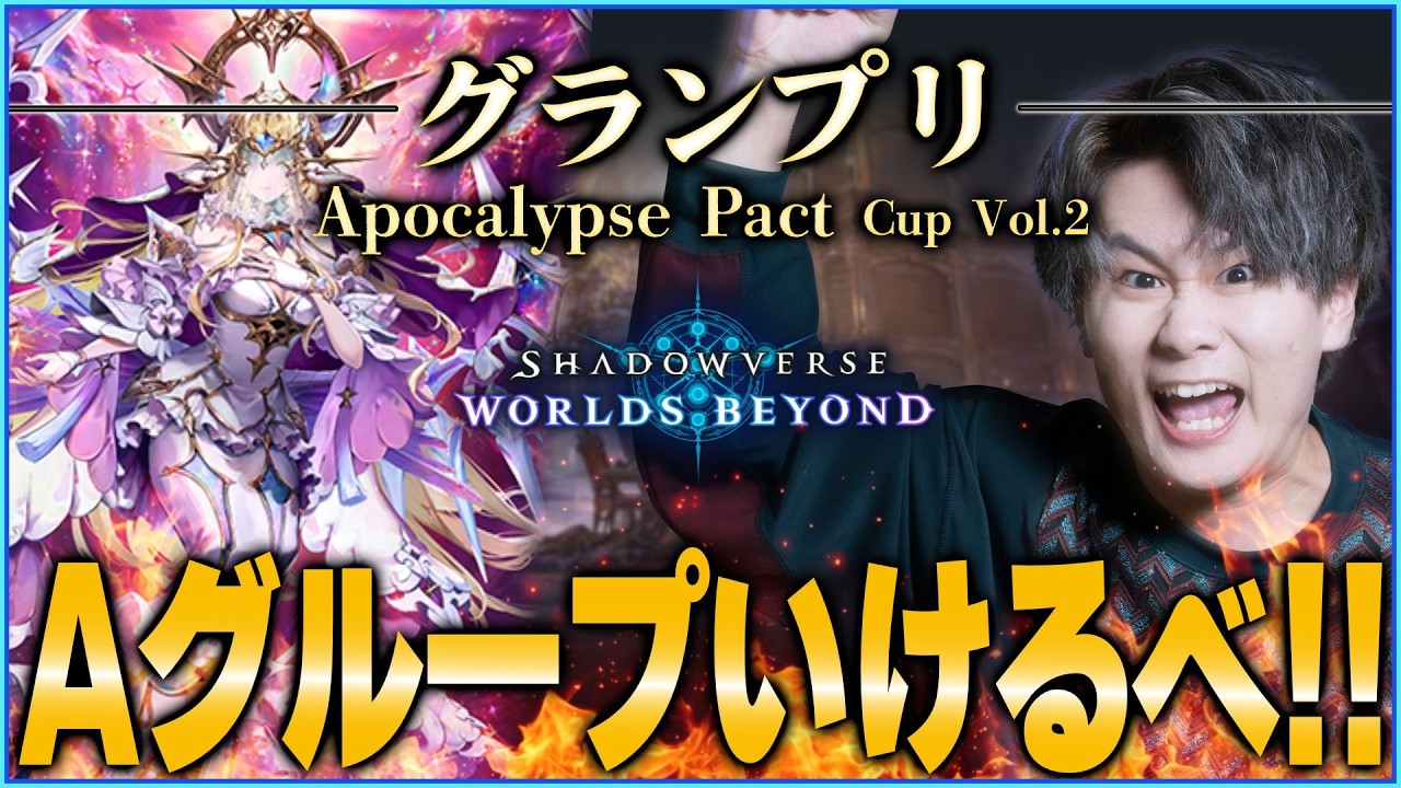 Shadowverse] Blazing Fast Grand Prix - YouTube