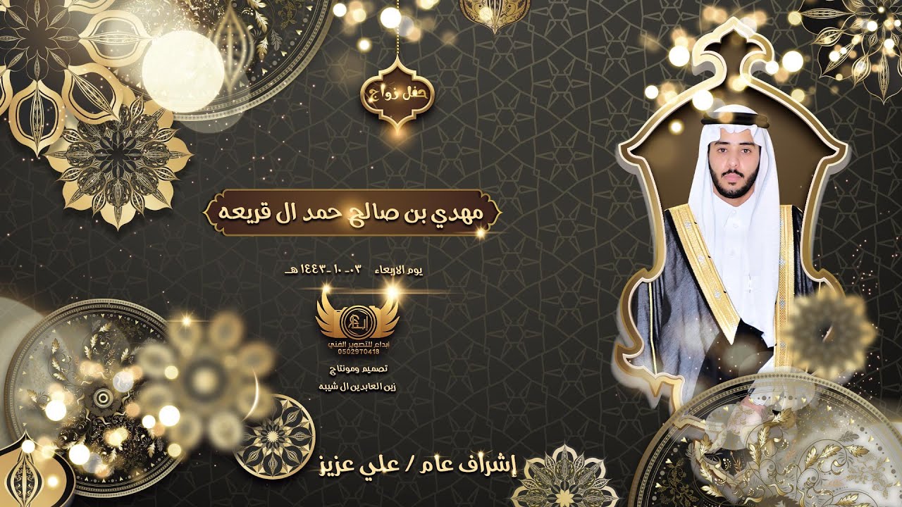 حفل زواج مهدي بن صالح حمد ال قريعه