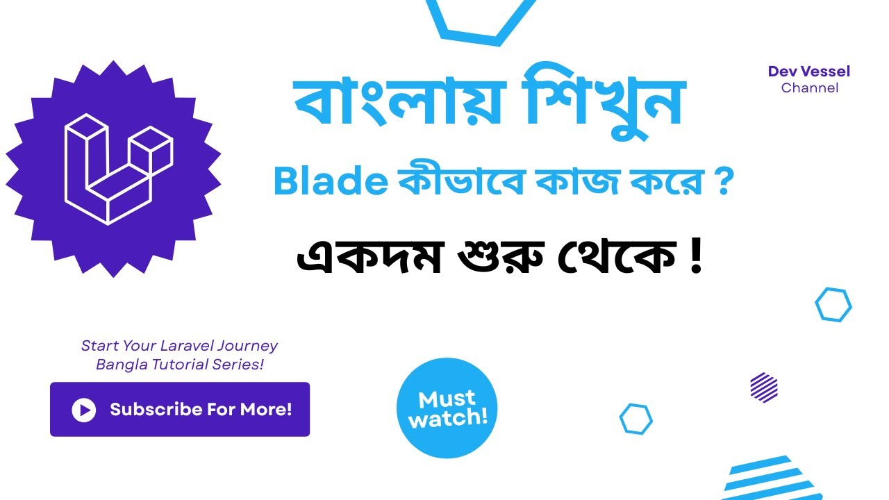 Laravel Blade Template Bangla Tutorial | Blade কীভাবে কাজ করে ? একদম ...