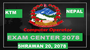 PSC - COMPUTER OPERATOR EXAM CENTRR PUBLISHED || CHECK YOU EXAM CENTER COMPUTER OPERATOR 5TH LEVEL