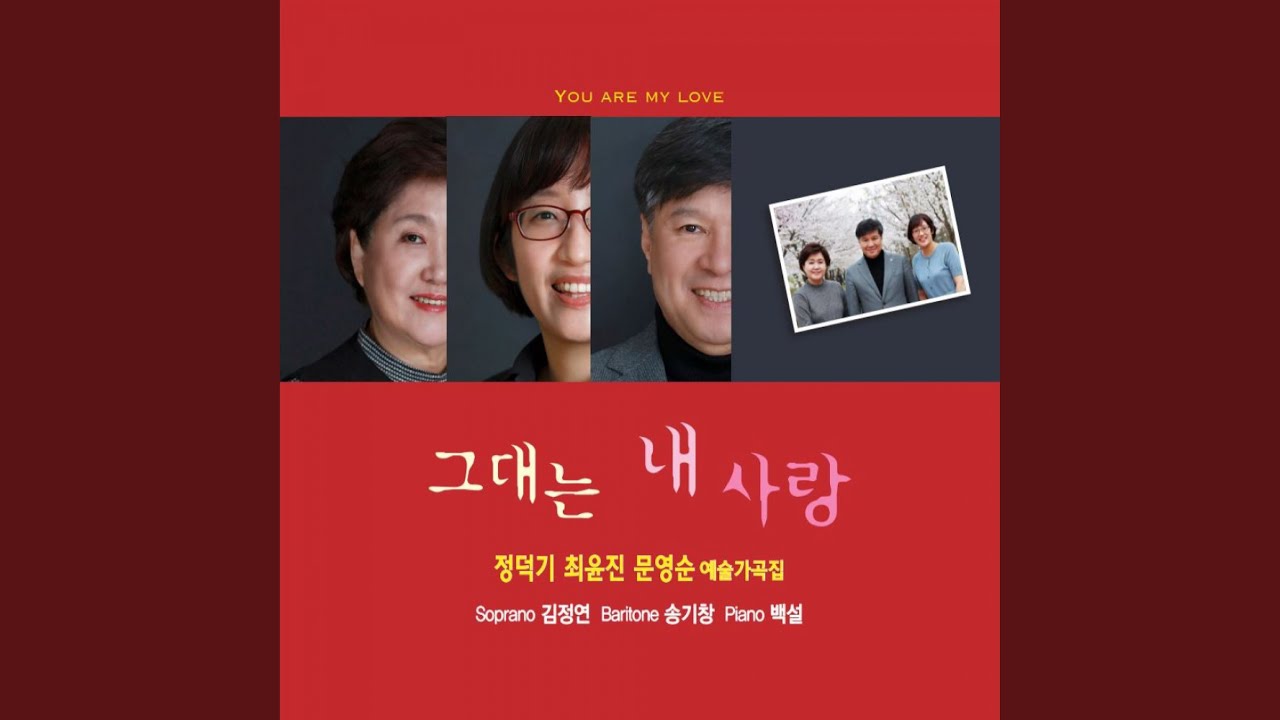 Obejrzyj 꽃씨를 닮은 마침표처럼 (feat. 송기창,김정연) w YouTube Obejrzyj 꽃씨를 닮은 마침표처럼 (feat. 송기창,김정연) w YouTube