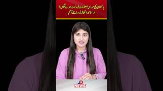 Major Cyber Attack in Pakistan? ⚠️ اہم شخصیات کا ڈیٹا لیک ہو گیا