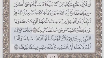 القرآن الكريم بالأرباع... الربع/1 - الحزب/11 الشيخ محمود خليل الحصري