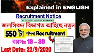 Irrigation Dept Assam New 550 post Recruitment 2020//APSC Irrigation Dpet AE JE Vacancy/PHE Assam 20 screenshot 4