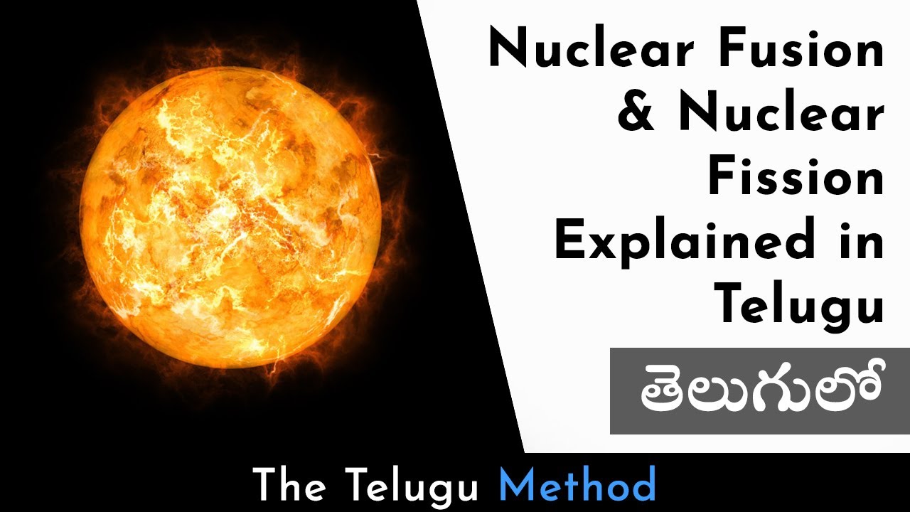 nuclear-fusion-nuclear-fission-explained-in-telugu-simple