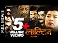  Lalteen लाल्टिन | Nepali Movie 2019 - 2075 | Dayahang Rai, Priyanka Karki, Arjun Jung Shahi