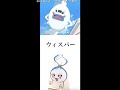 今と違う初期画像20連発！「妖怪ウォッチ」ジバニャン、マスターニャーダ、ヨッチャ～他 #shorts