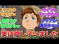 【ガンダム】「実は〇〇〇とアムロ・レイの間には子供がいました」に対する視聴者の反応集