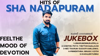 HITS OF SHA NADAPURAM ഭക്തിഗാനങ്ങൾ - ഷാ നാദാപുരം പാടിയ 5 ഭക്തി ഗാനങ്ങൾ Devotional hit songs JukeBox