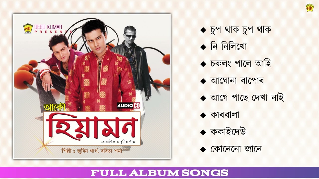 Akou Hiyamon   Full Album Songs  Audio Jukebox  Zubeen Garg  Assamese Song