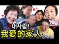 [일상日常]回韓國的日常！我的親愛的~한국 브이로그