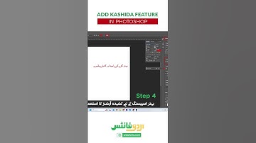 How to Type Urdu in Adobe Photoshop | Easy Guide to Configure Urdu Typing in Photoshop