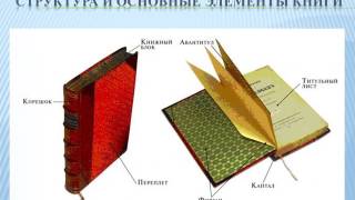 Презентация к классному часу в начальной школе: Презентация к классному часу в начальной школе: