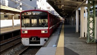 京急1500形1581編成杉田駅発車