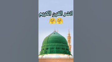 قرآن كريم# ارح قلبك وسمعك# تلاوه خاشعة ومؤثرة# للشيخ فارس باعباد 💖✨