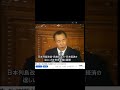 【KSM】日本列島改造論を国会でぶち上げる田中角栄元首相