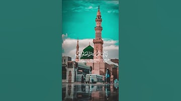 سورة الأحزاب {الآية 56} بصوت الشيخ ياسر الدوسري ❤️❤️