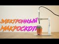 Цифровой универсальный USB HD 2MP микроскоп 500Х