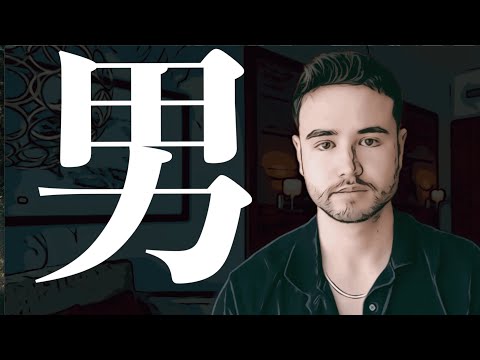 男として生まれた以上知っておくべき厳しい現実