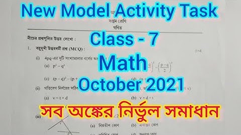 Class 7 Model activity task October 2021,Part 7, Math ,wbbse model activity task #activitytask