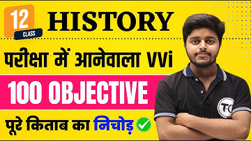 History Class 12 VVi Objective 2026 | 12th History Important Questions Answers | History Mcq