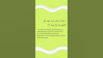 Surah Qaf ☁️سورة ق 🌱 #quran #Islam #قرآن #سورة_ق