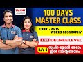 DEGREE LEVEL EXAM  MASTER CLASS I PSC QUESTIONS | DAY 8 LIVE | 100 DAYS MASTER CLASS #history #psc