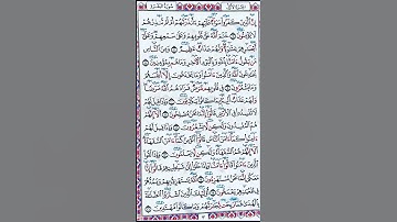 سورة البقره مكرره 5 لكل اية 1 الى 16 Surat Al-Baqarah repeated 5 for each verse from 1 to 16